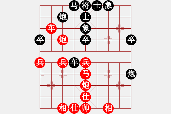 象棋棋譜圖片：楊公子(3段)-勝-眼鏡哥哥(1段) - 步數(shù)：40 