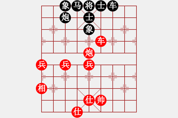 象棋棋譜圖片：楊公子(3段)-勝-眼鏡哥哥(1段) - 步數(shù)：70 