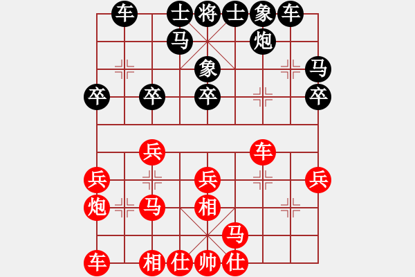 象棋棋譜圖片：bcxhm(無極)-負(fù)-放任時(shí)光(電神) - 步數(shù)：20 