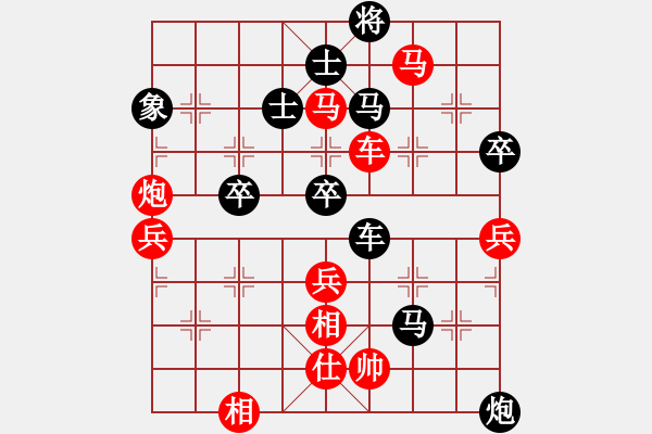 象棋棋譜圖片：bcxhm(無極)-負(fù)-放任時(shí)光(電神) - 步數(shù)：70 