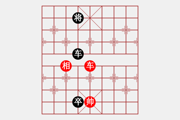 象棋棋谱图片：四川才溢 VS 广东吕钦 - 步数：130 