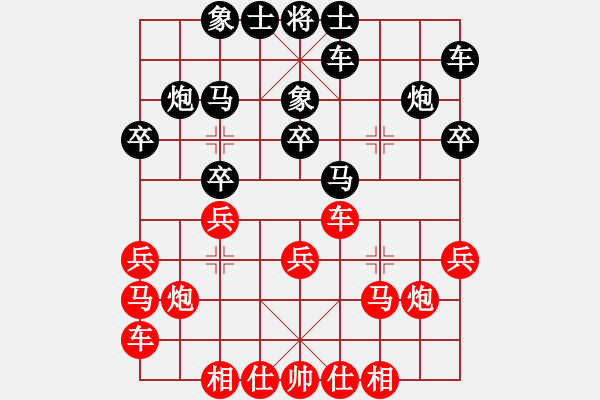 象棋棋譜圖片：電車(3段)-負(fù)-詩(shī)書(shū)禮易樂(lè)(7段) - 步數(shù)：20 