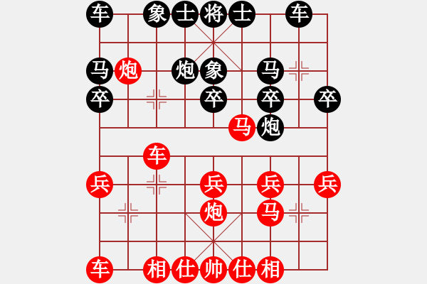 象棋棋譜圖片：中跑對巡河炮（紅勝） - 步數(shù)：20 