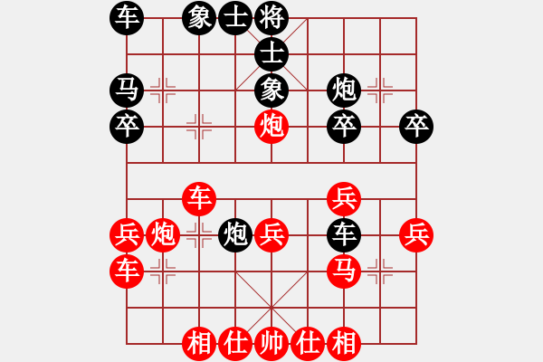 象棋棋譜圖片：中跑對巡河炮（紅勝） - 步數(shù)：30 