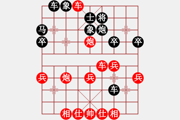 象棋棋譜圖片：中跑對巡河炮（紅勝） - 步數(shù)：40 