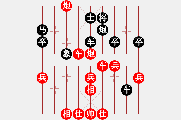 象棋棋譜圖片：中跑對巡河炮（紅勝） - 步數(shù)：50 