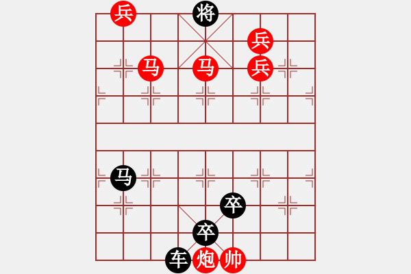 象棋棋譜圖片：《馬壯兵強(qiáng)》紅先勝 張紅 擬局 - 步數(shù)：20 