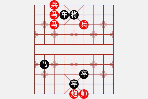 象棋棋譜圖片：《馬壯兵強(qiáng)》紅先勝 張紅 擬局 - 步數(shù)：37 