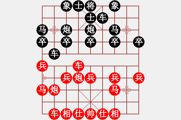 象棋棋譜圖片：順炮直車對緩開車 - 步數(shù)：20 