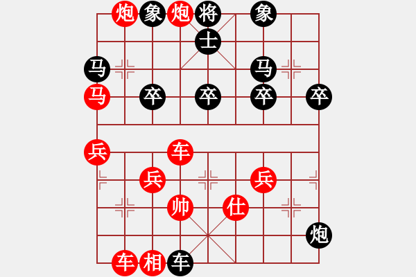 象棋棋譜圖片：順炮直車對緩開車 - 步數(shù)：40 