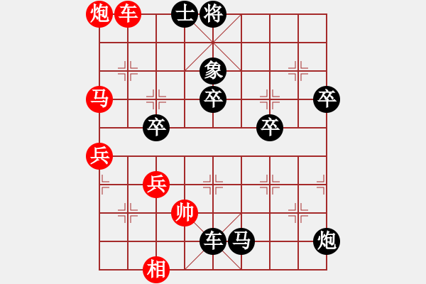 象棋棋譜圖片：順炮直車對緩開車 - 步數(shù)：63 