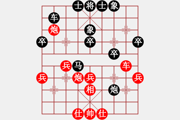 象棋棋譜圖片：阿斗[紅] -VS- 快樂布衣[黑] - 步數(shù)：40 