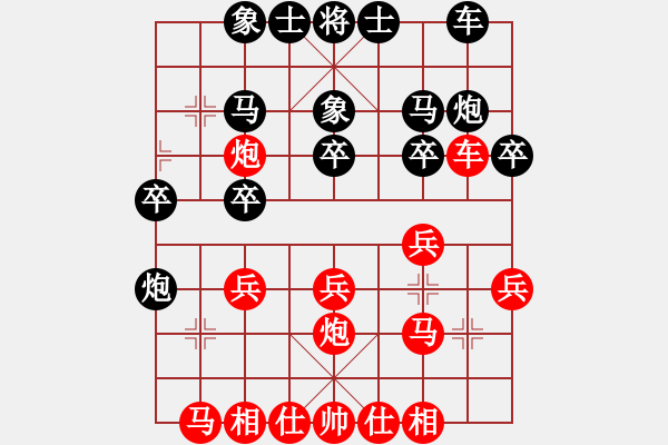 象棋棋谱图片：蔡海杭 先和 袁福来 - 步数：20 