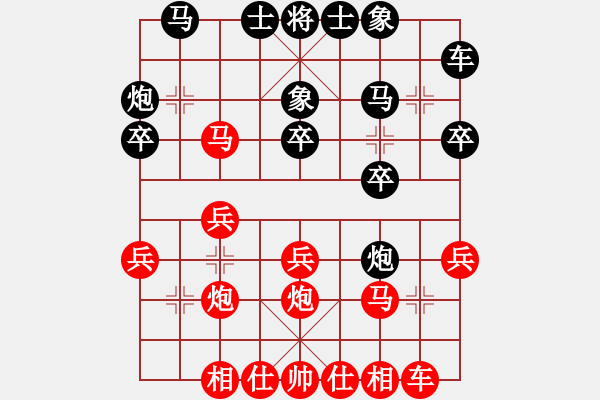 象棋棋譜圖片：湘軍總督(7段)-負-陪妻看電視(9段) - 步數(shù)：20 