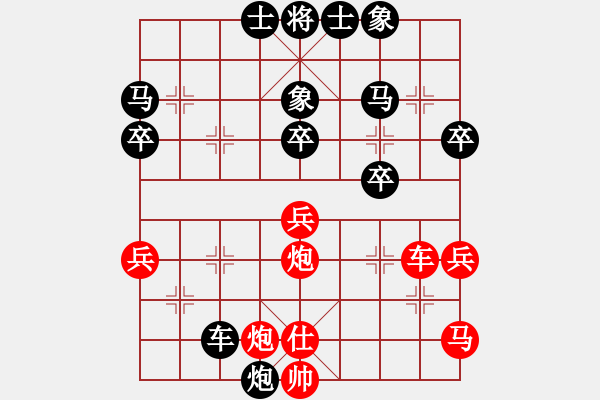 象棋棋譜圖片：湘軍總督(7段)-負-陪妻看電視(9段) - 步數(shù)：40 