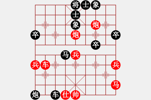 象棋棋譜圖片：湘軍總督(7段)-負-陪妻看電視(9段) - 步數(shù)：50 