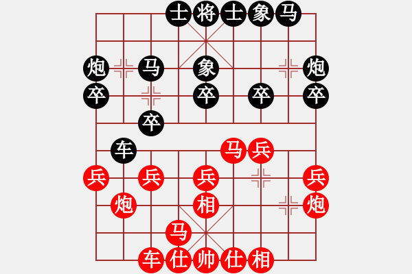 象棋棋譜圖片：cqbbjycs(6星)-和-老迷(9星) - 步數(shù)：20 