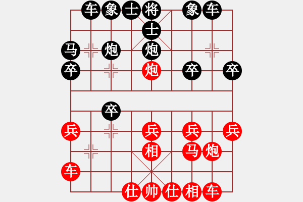 象棋棋譜圖片：中象―社區(qū) 大慶-王文超 先勝 天下棋舉 - 步數(shù)：20 