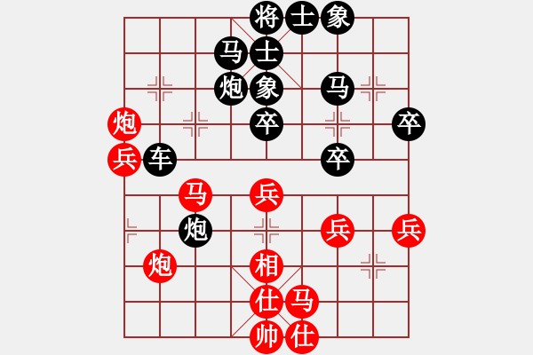 象棋棋谱图片：宗永生 先和 张申宏 - 步数：40 