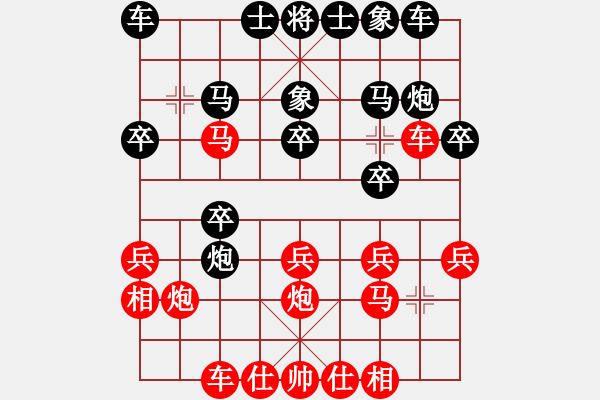 象棋棋譜圖片：燕子飛(3段)-負(fù)-wwxq(9級(jí)) - 步數(shù)：20 