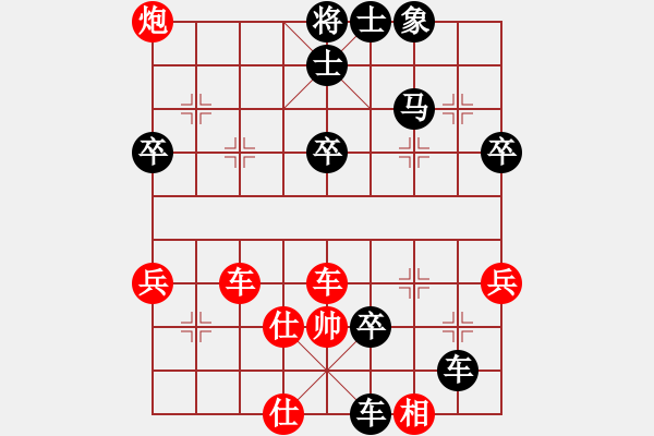 象棋棋譜圖片：燕子飛(3段)-負(fù)-wwxq(9級(jí)) - 步數(shù)：76 