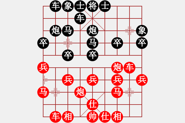 象棋棋譜圖片：vip話費專家[7379478] -VS- 橫才俊儒[292832991] - 步數：20 