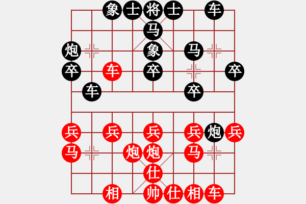 象棋棋譜圖片：飛刀浪子(9段)-勝-鷹城棋緣(4段) - 步數(shù)：20 