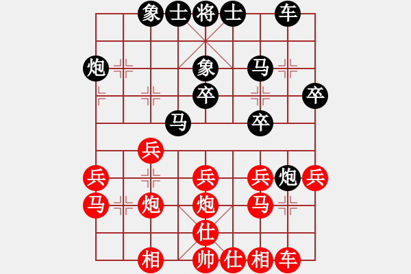 象棋棋譜圖片：飛刀浪子(9段)-勝-鷹城棋緣(4段) - 步數(shù)：30 