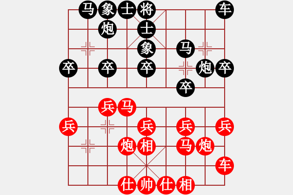 象棋棋譜圖片：行者必達(dá)[紅] -VS- 趙子龍[黑] - 步數(shù)：20 