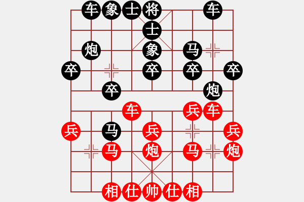 象棋棋譜圖片：期待你的轉(zhuǎn)身vs戰(zhàn)龍一雁飛 - 步數(shù)：20 