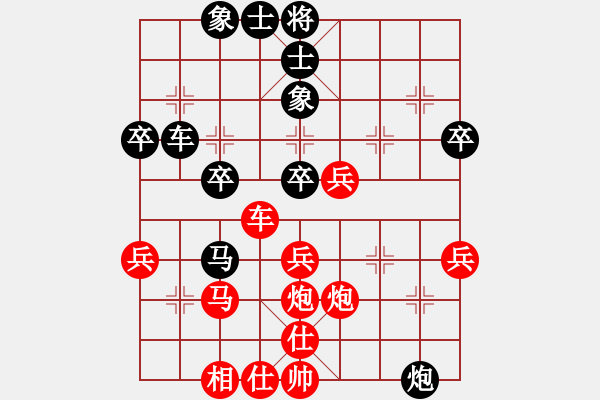 象棋棋譜圖片：期待你的轉(zhuǎn)身vs戰(zhàn)龍一雁飛 - 步數(shù)：40 