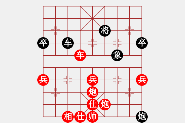 象棋棋譜圖片：期待你的轉(zhuǎn)身vs戰(zhàn)龍一雁飛 - 步數(shù)：83 