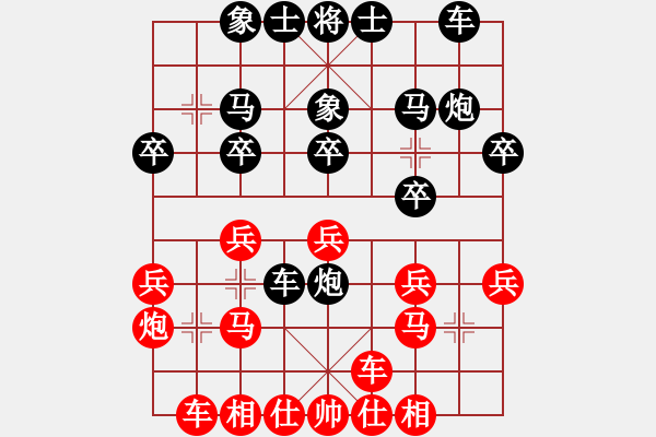 象棋棋譜圖片：喜歡棋(1段)-負(fù)-木易博士(5段) - 步數(shù)：20 