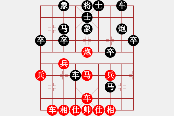 象棋棋譜圖片：喜歡棋(1段)-負(fù)-木易博士(5段) - 步數(shù)：30 