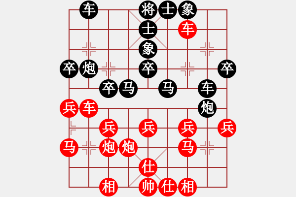 象棋棋譜圖片：朱琮思 先和 劉宗澤 - 步數(shù)：30 