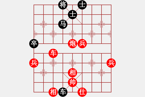 象棋棋譜圖片：中炮對右三步虎（業(yè)三升業(yè)四評測對局）我先勝 - 步數(shù)：70 