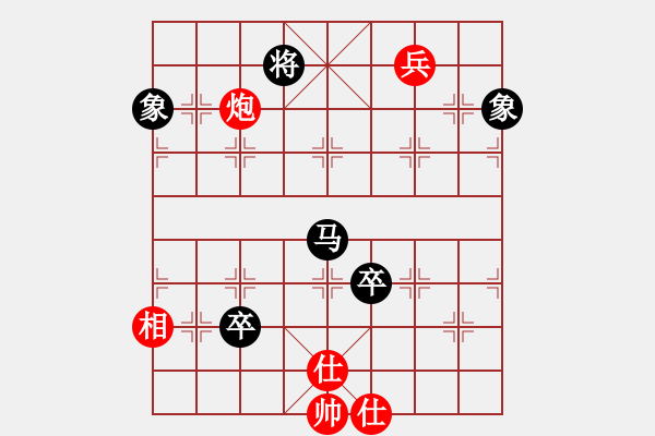 象棋棋譜圖片：大道至簡(jiǎn)（神1-1）先和借手遮天（神1-3）202301281659.pgn - 步數(shù)：130 