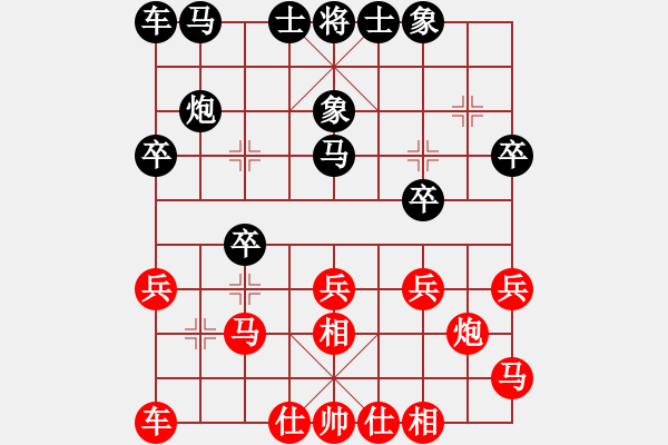 象棋棋譜圖片：大道至簡(jiǎn)（神1-1）先和借手遮天（神1-3）202301281659.pgn - 步數(shù)：20 