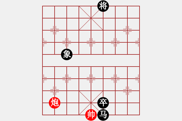 象棋棋譜圖片：大道至簡(jiǎn)（神1-1）先和借手遮天（神1-3）202301281659.pgn - 步數(shù)：200 