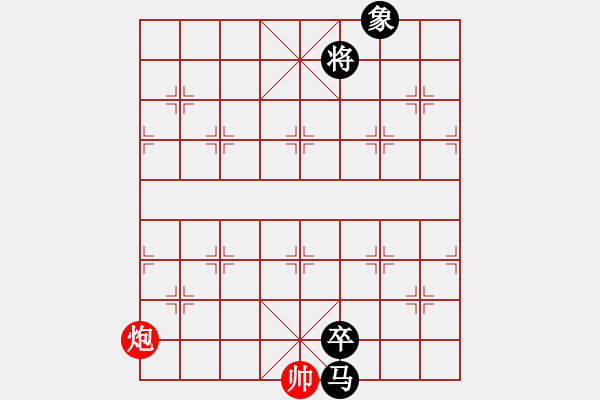 象棋棋譜圖片：大道至簡(jiǎn)（神1-1）先和借手遮天（神1-3）202301281659.pgn - 步數(shù)：210 