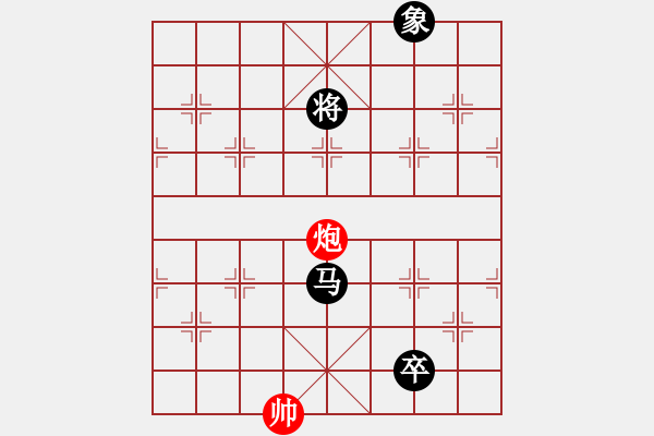 象棋棋譜圖片：大道至簡(jiǎn)（神1-1）先和借手遮天（神1-3）202301281659.pgn - 步數(shù)：220 