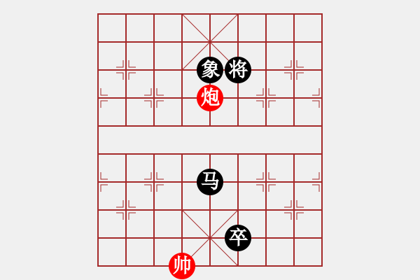 象棋棋譜圖片：大道至簡(jiǎn)（神1-1）先和借手遮天（神1-3）202301281659.pgn - 步數(shù)：230 