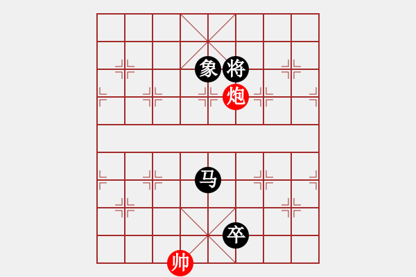 象棋棋譜圖片：大道至簡(jiǎn)（神1-1）先和借手遮天（神1-3）202301281659.pgn - 步數(shù)：250 