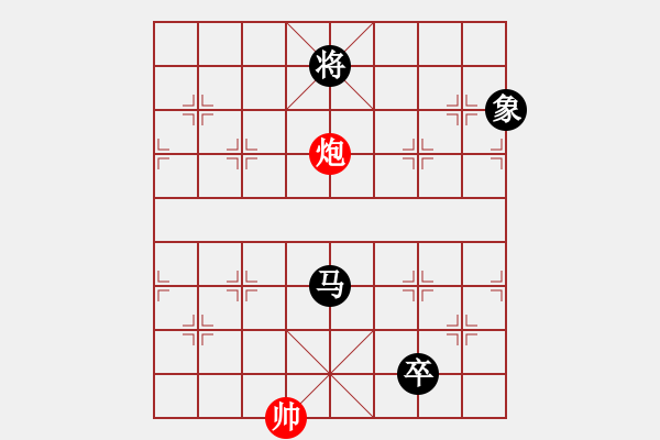 象棋棋譜圖片：大道至簡(jiǎn)（神1-1）先和借手遮天（神1-3）202301281659.pgn - 步數(shù)：260 