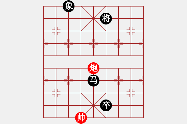 象棋棋譜圖片：大道至簡(jiǎn)（神1-1）先和借手遮天（神1-3）202301281659.pgn - 步數(shù)：270 