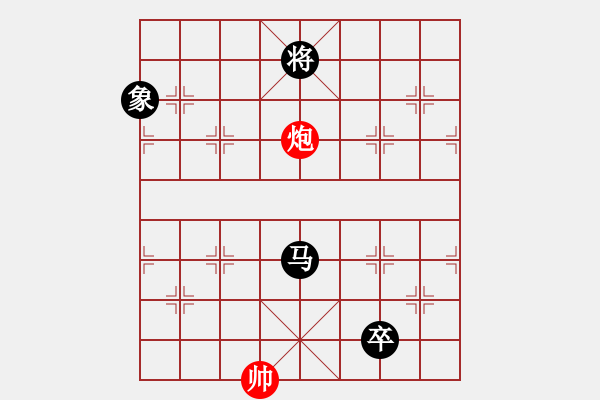 象棋棋譜圖片：大道至簡(jiǎn)（神1-1）先和借手遮天（神1-3）202301281659.pgn - 步數(shù)：280 