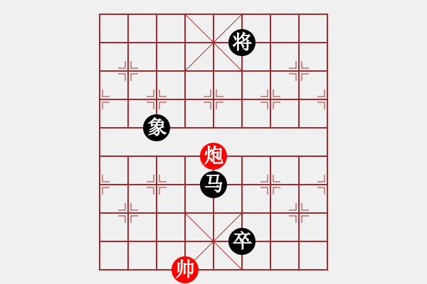 象棋棋譜圖片：大道至簡(jiǎn)（神1-1）先和借手遮天（神1-3）202301281659.pgn - 步數(shù)：290 