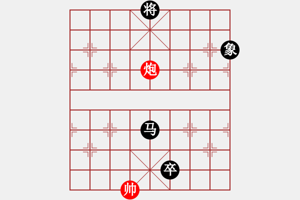 象棋棋譜圖片：大道至簡(jiǎn)（神1-1）先和借手遮天（神1-3）202301281659.pgn - 步數(shù)：300 