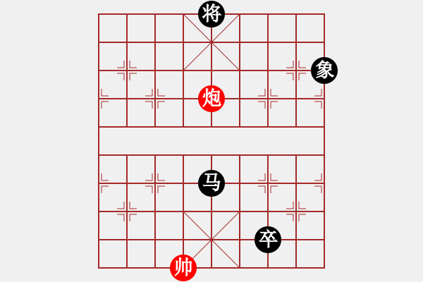 象棋棋譜圖片：大道至簡(jiǎn)（神1-1）先和借手遮天（神1-3）202301281659.pgn - 步數(shù)：318 