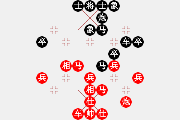 象棋棋譜圖片：大道至簡(jiǎn)（神1-1）先和借手遮天（神1-3）202301281659.pgn - 步數(shù)：40 